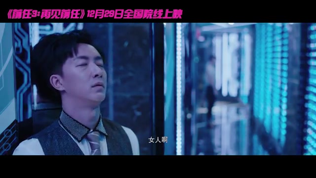 这些看完，你就知道《前任3：再见前任》为什么能有18亿票房