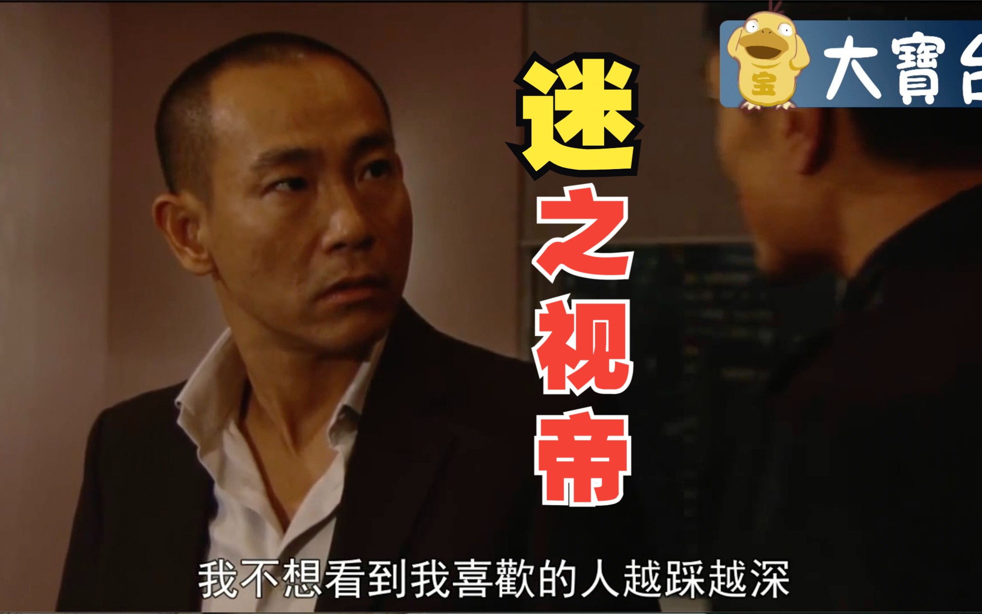 【寳TVB人物记】TVB最静最迷的视帝林保怡