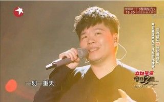 【常石磊】常石磊 - 天地鉴 （中国之星第十一期 220160130）