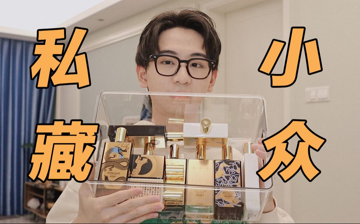 双十一攒钱都要搞的高级香 | 我推这个全线无雷的品牌