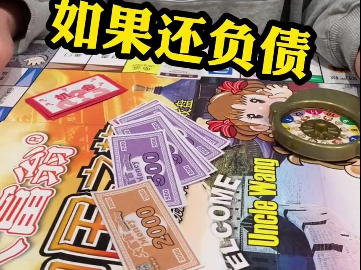 大富翁不会玩，这一个视频就够啦！