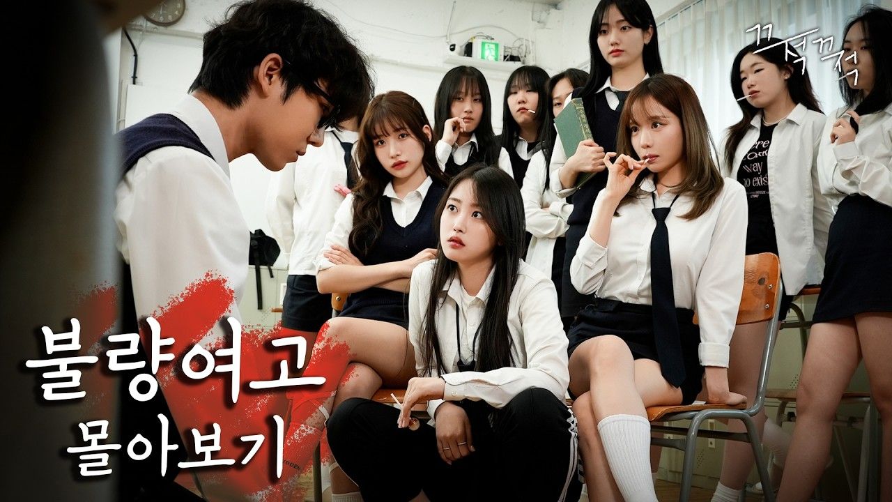 (不良女子高中) EP. 1~6 初入女子高中，身边全是漂亮小姐姐