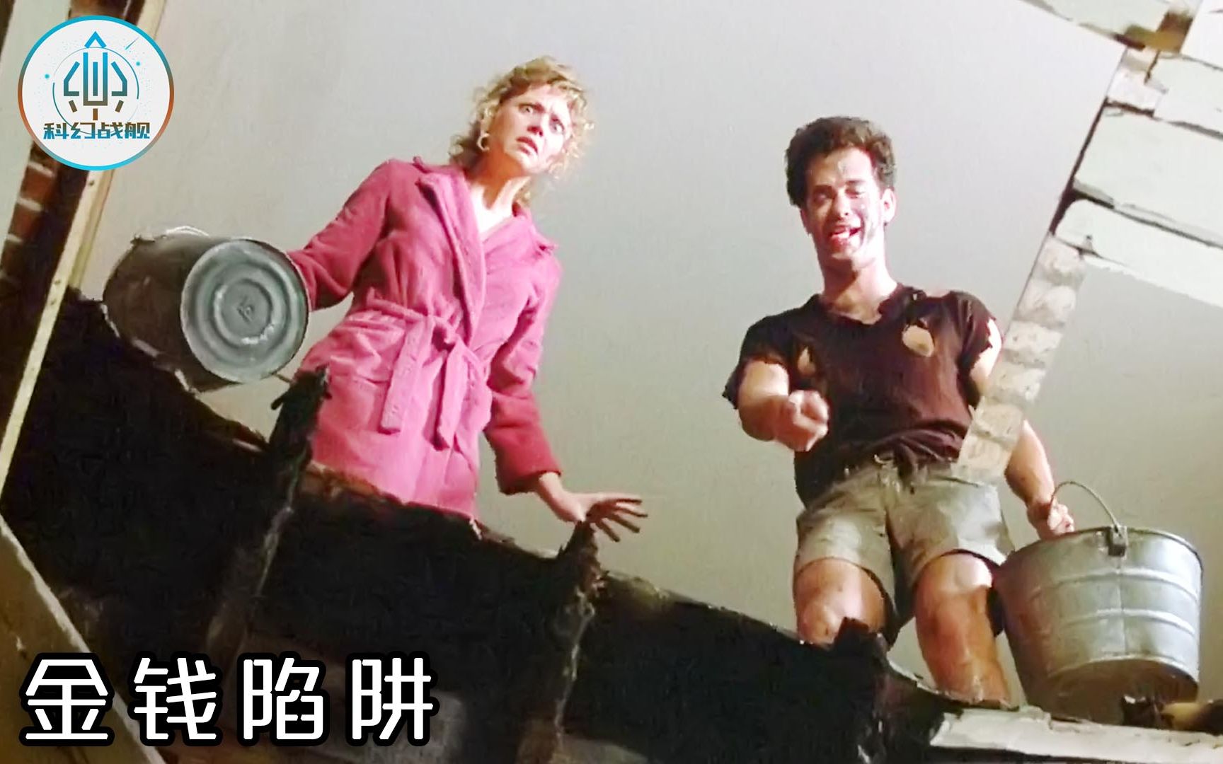 两夫妻贪小便宜，花20万买栋大别墅，结果全是豆腐渣工程《金钱陷阱》