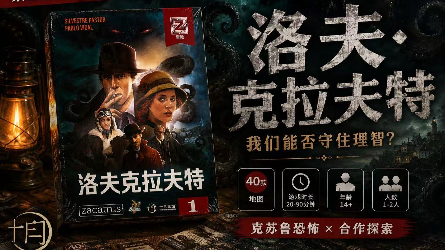 【桌游实况】洛夫克拉夫特solo试玩（为了寻找失踪的男友，我在前往阿卡姆的路上遇到了...）