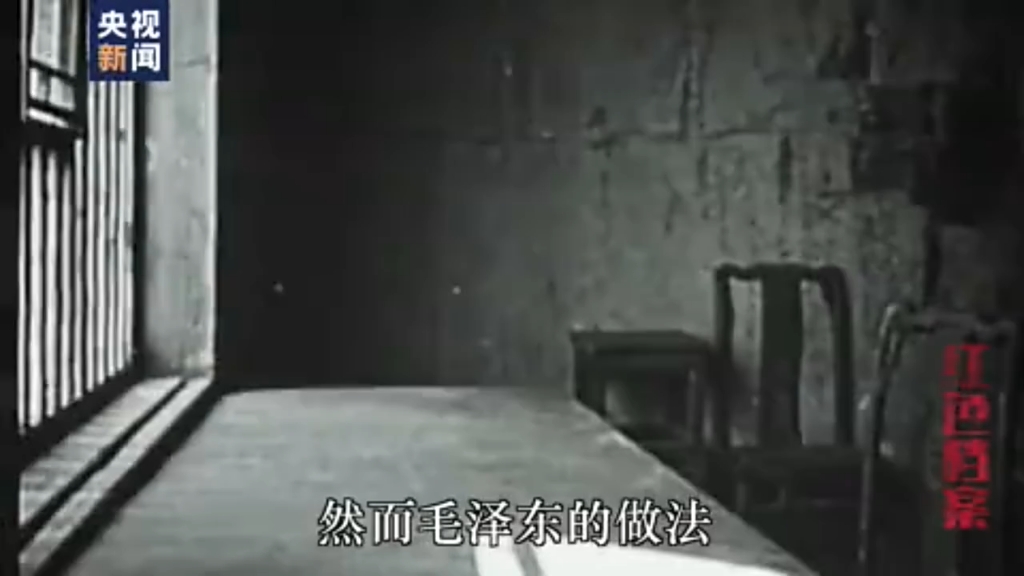 【党史学习】百集微纪录《红色档案》 第七十八集 毛泽东用自己的革命经历告诉全党 什么是“实事求是”