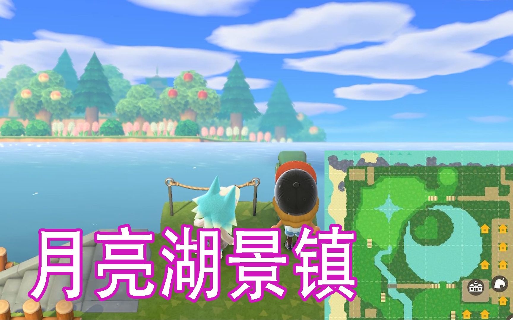 【集合啦！动物森友会】暗藏秘密的月亮湖景小镇|绅士打造的森系简朴风格小岛