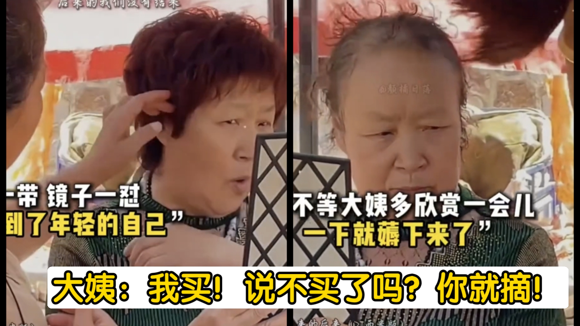 本来没想买，但拿走那一瞬简直是暴击 ，假发主理人太权威了