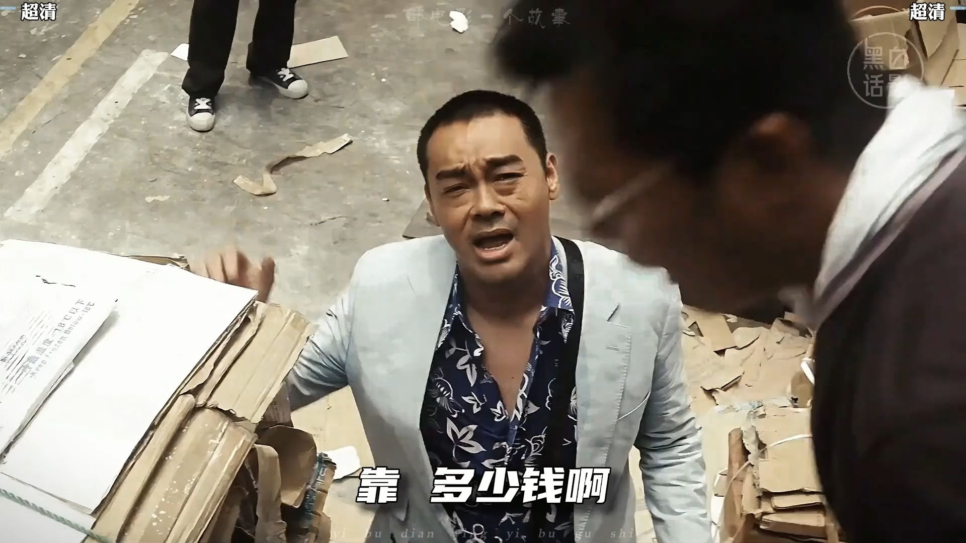 一口气看完杜琪峰经典《夺命金》，经济萧条下底层人物的众生相
