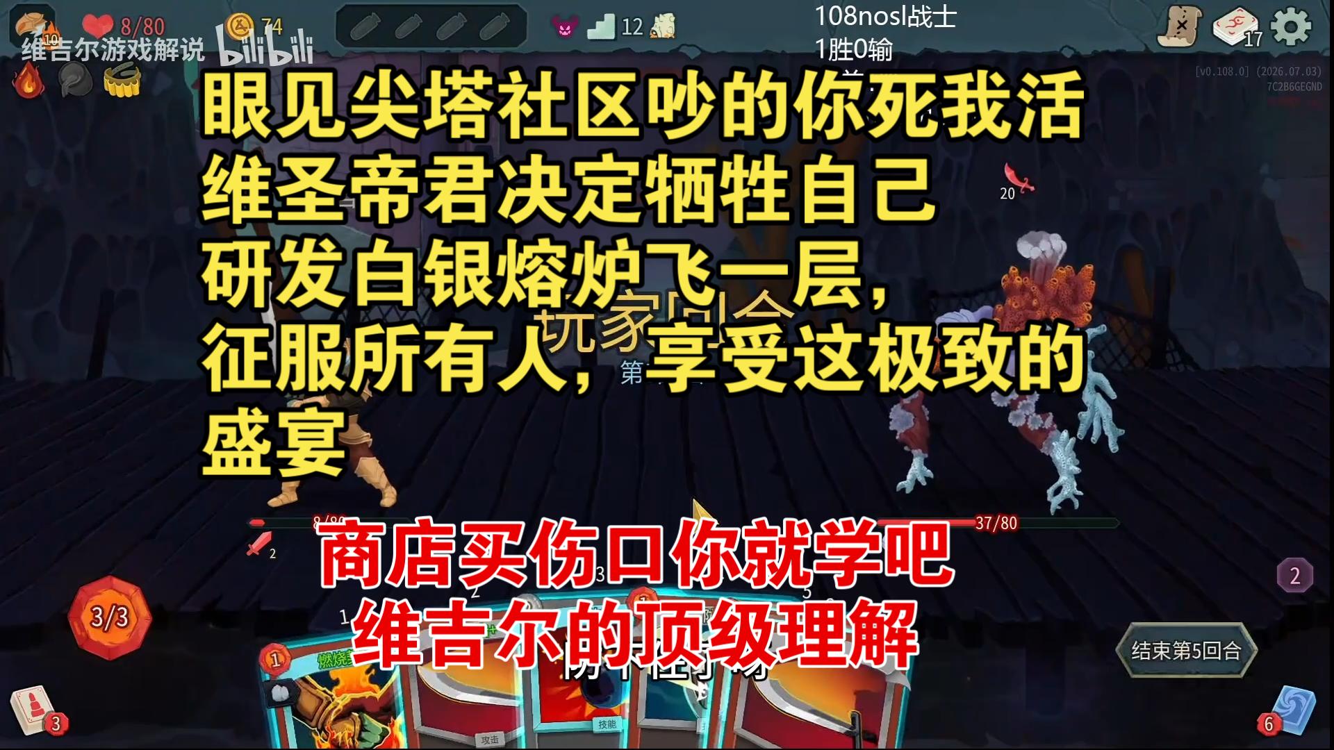 惊天大区，熔炉死十二层，维吉尔还在创造新的历史