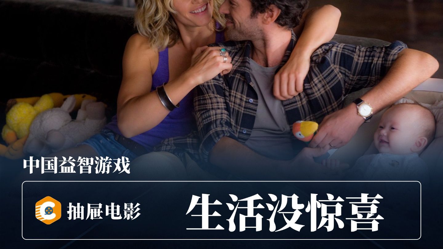 情爱很压抑，生活没惊喜