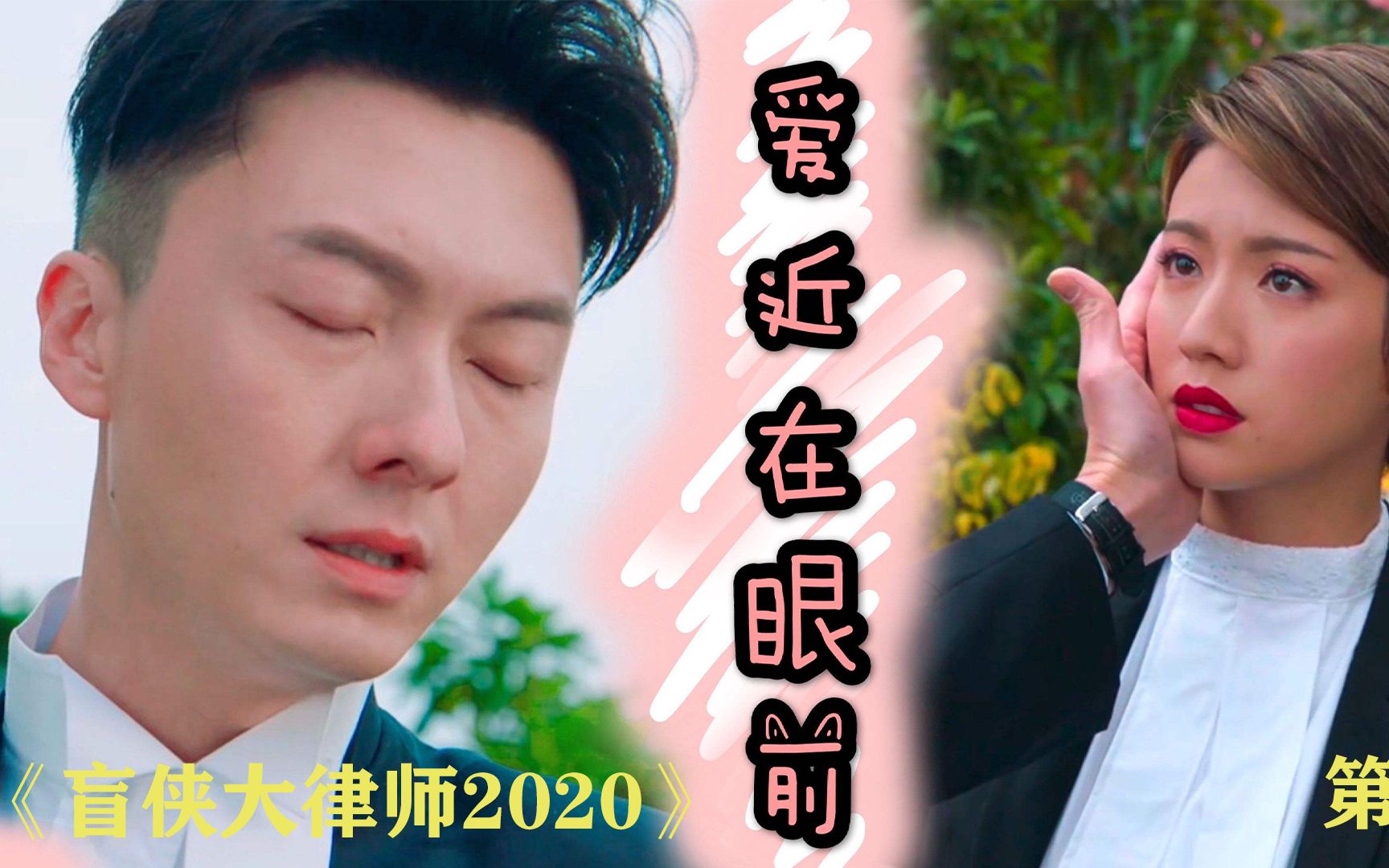 高分港剧《盲侠大律师2》一口气看完，1个字《爽》