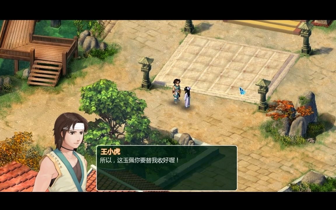 【新仙剑奇侠传二】同人游戏全收集+支线+剧情解说（适合剧情收集党观看