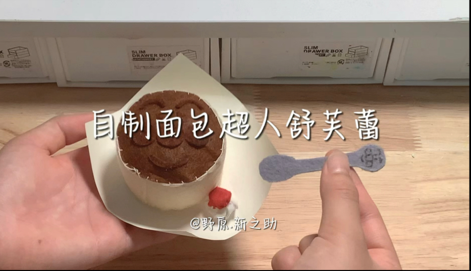 自制面包超人舒芙蕾