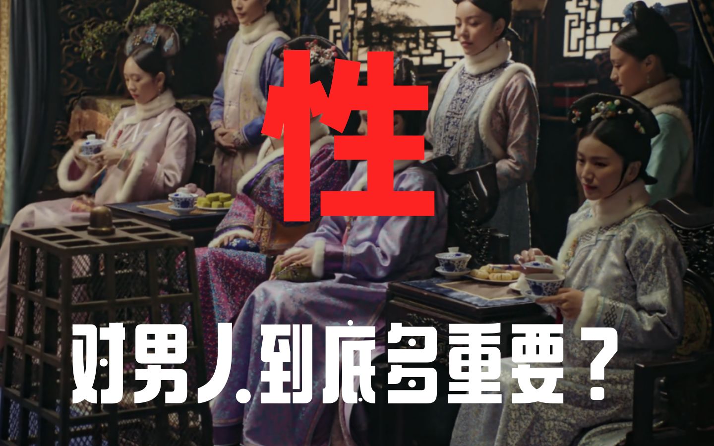 性对男人到底有多重要？——经典书籍《男人这东西》解读