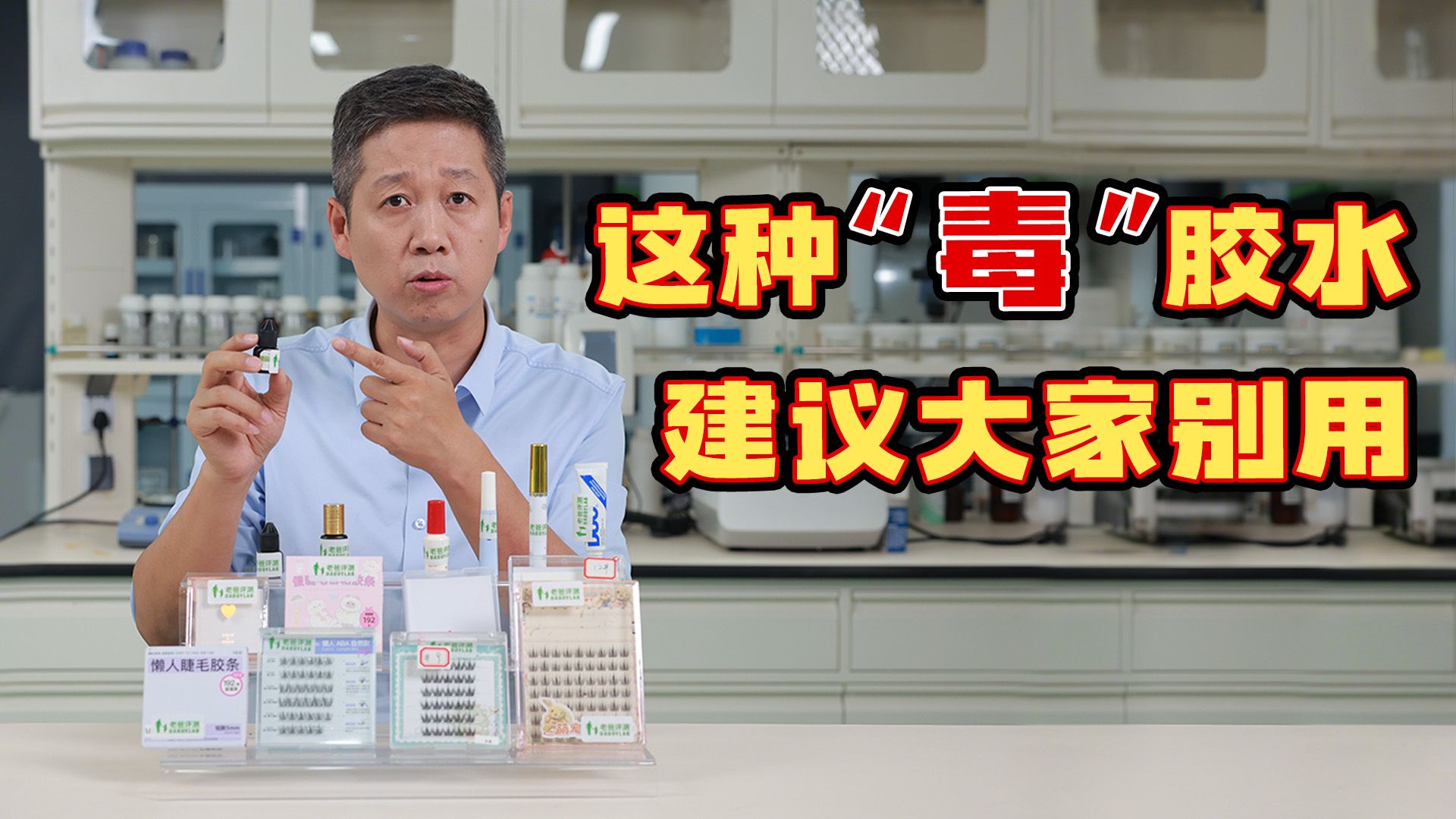 又是一个无标可依的问题产品！胶水里竟然暗藏了这么多风险？