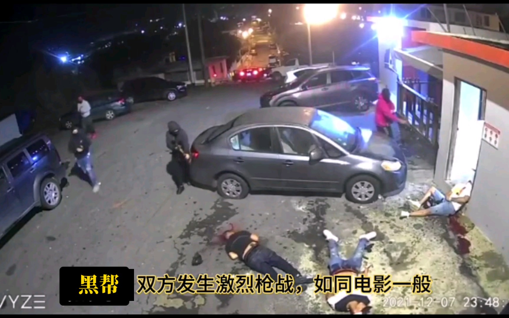 黑帮发生激烈交火，现场犹如人间地狱，