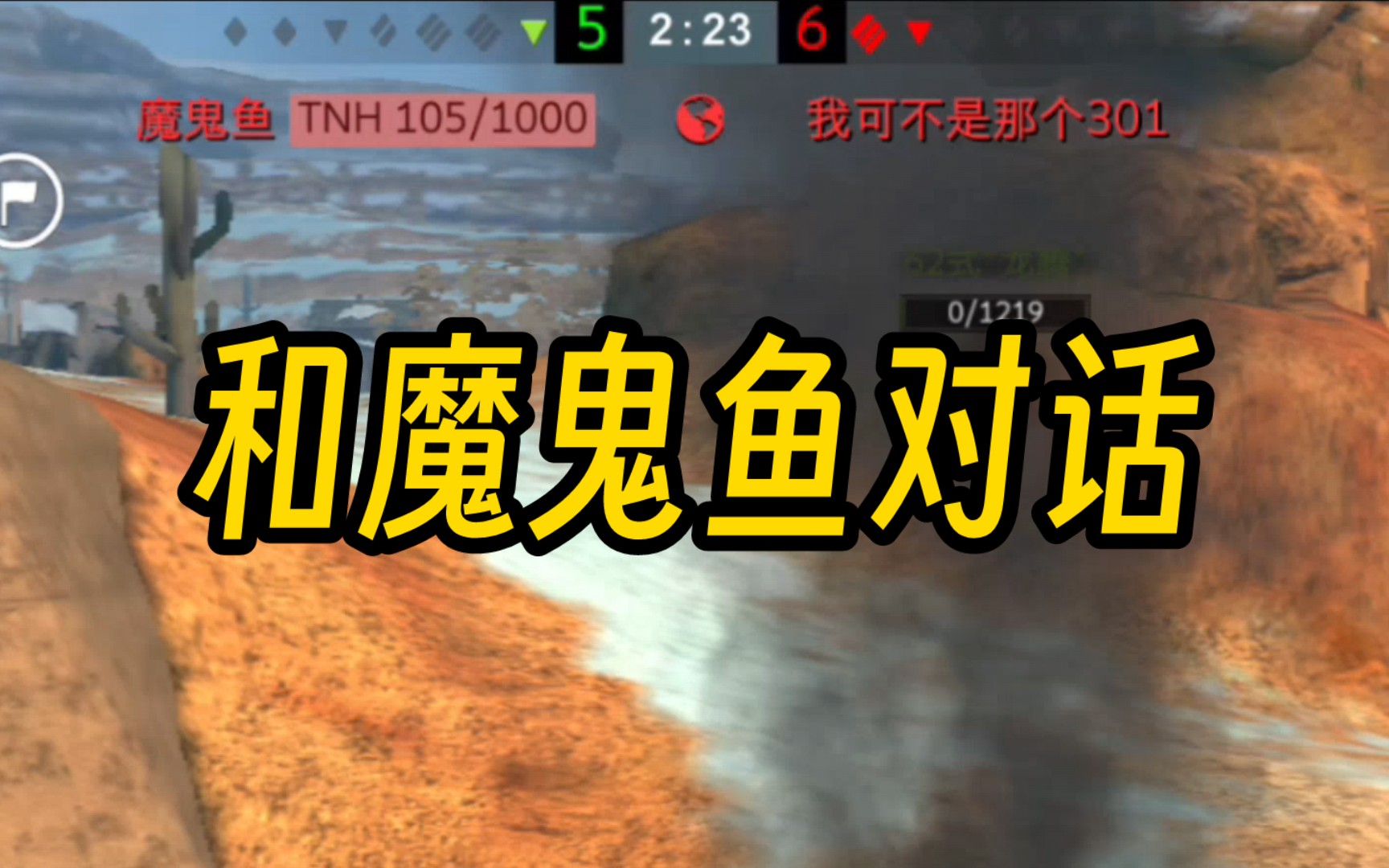 和魔鬼鱼聊天——葡萄庄园301本尊