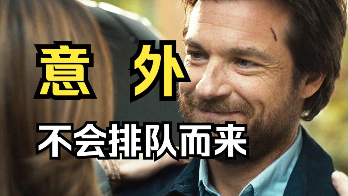 男子回家撞见妻子出轨，父亲离世赶忙参加葬礼，中年才明白生活中什么最重要！【光影】