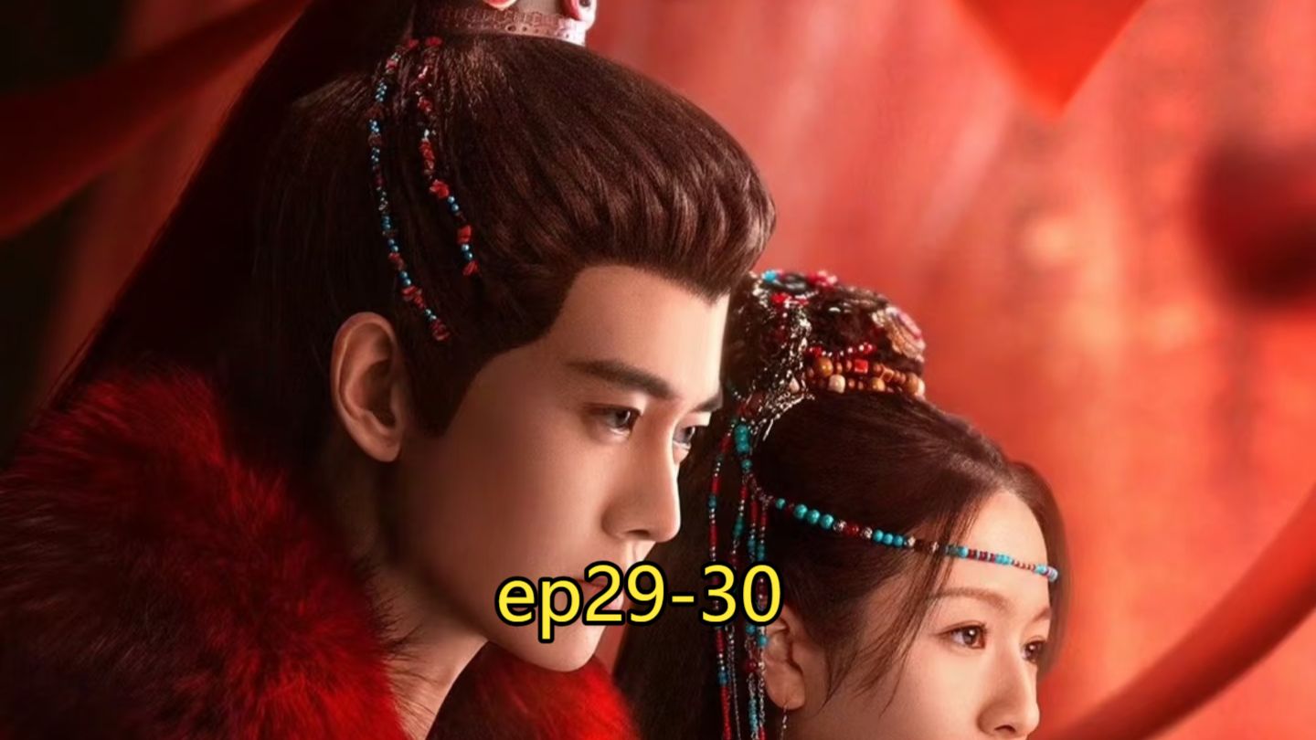 【流水迢迢ep29-30reaction|充电专场】这两集就这样吧，我都无奈了