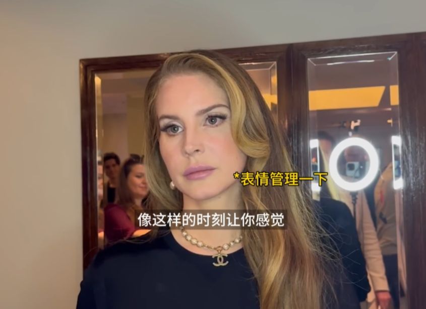 打雷姐Lana Del Rey的变脸来得那么快哈哈哈