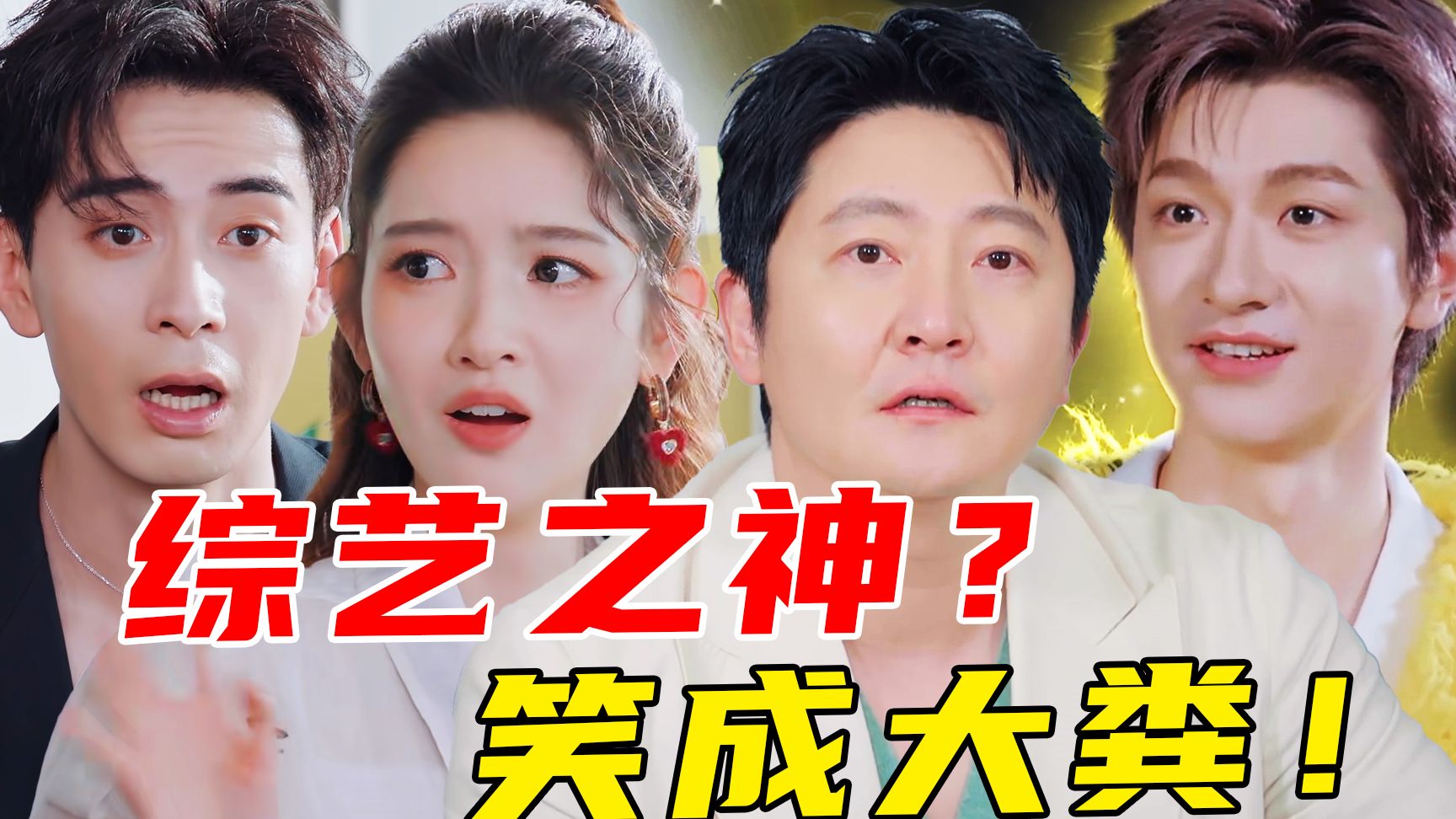 热恋官宣？熟人局尺度就是大！林一你的烧根本没退！《地球超新鲜2》