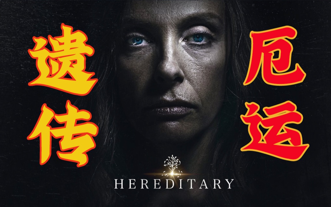 细读经典：很久没看到如此讲究的恐怖惊悚片了