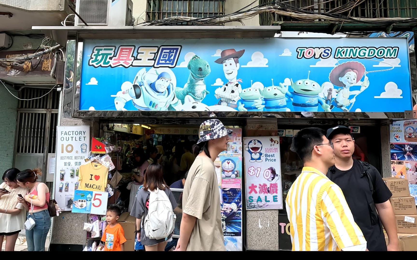 澳门实体店价钱对比淘宝差多少？首站：玩具王国