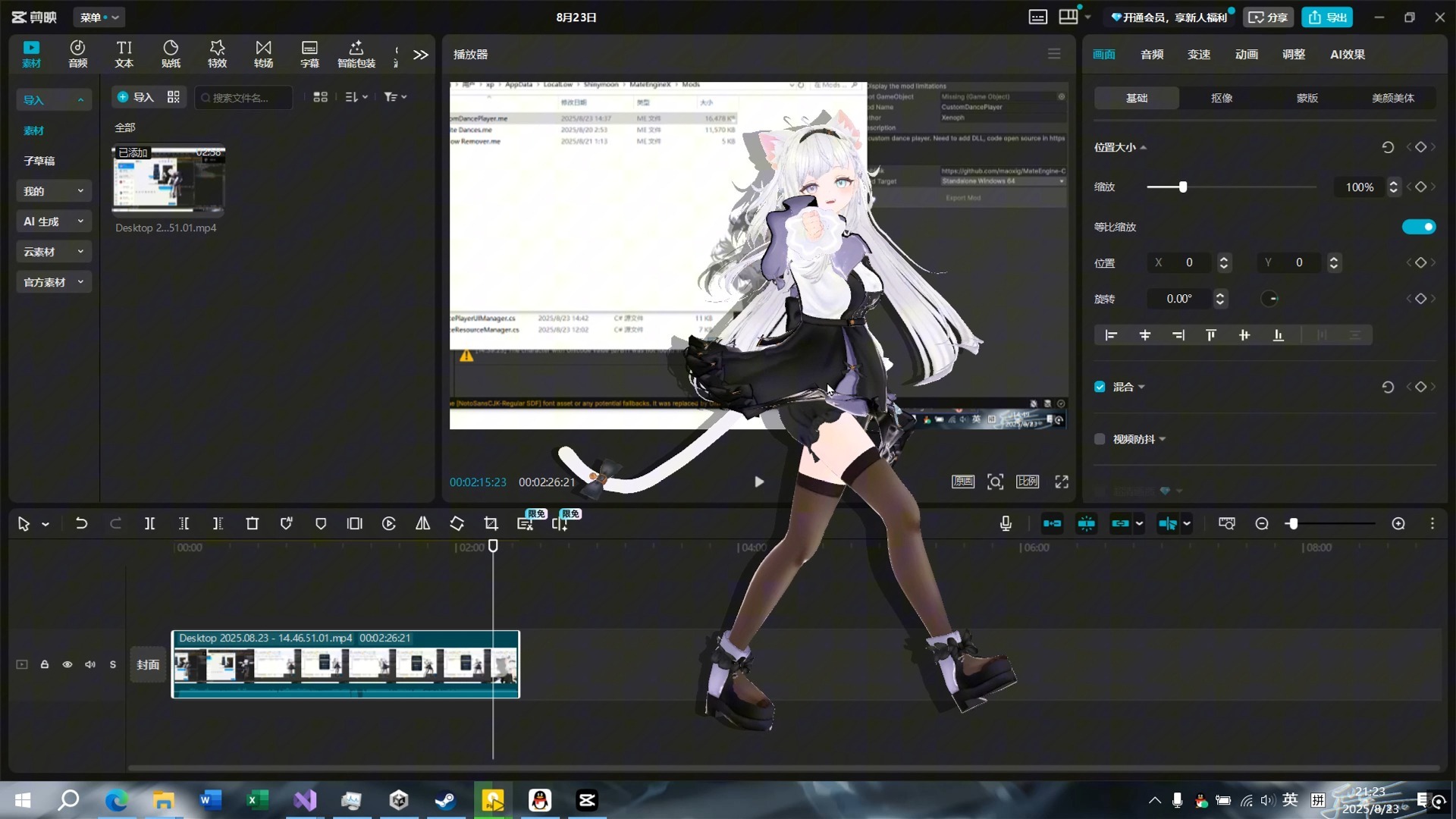 【MateEngine/开源免费桌宠软件/Mod发布】自定义舞蹈播放器