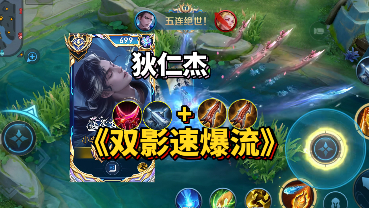 狄仁杰最强黑科技！秒伤破万，速溶坦克不怕刺客！