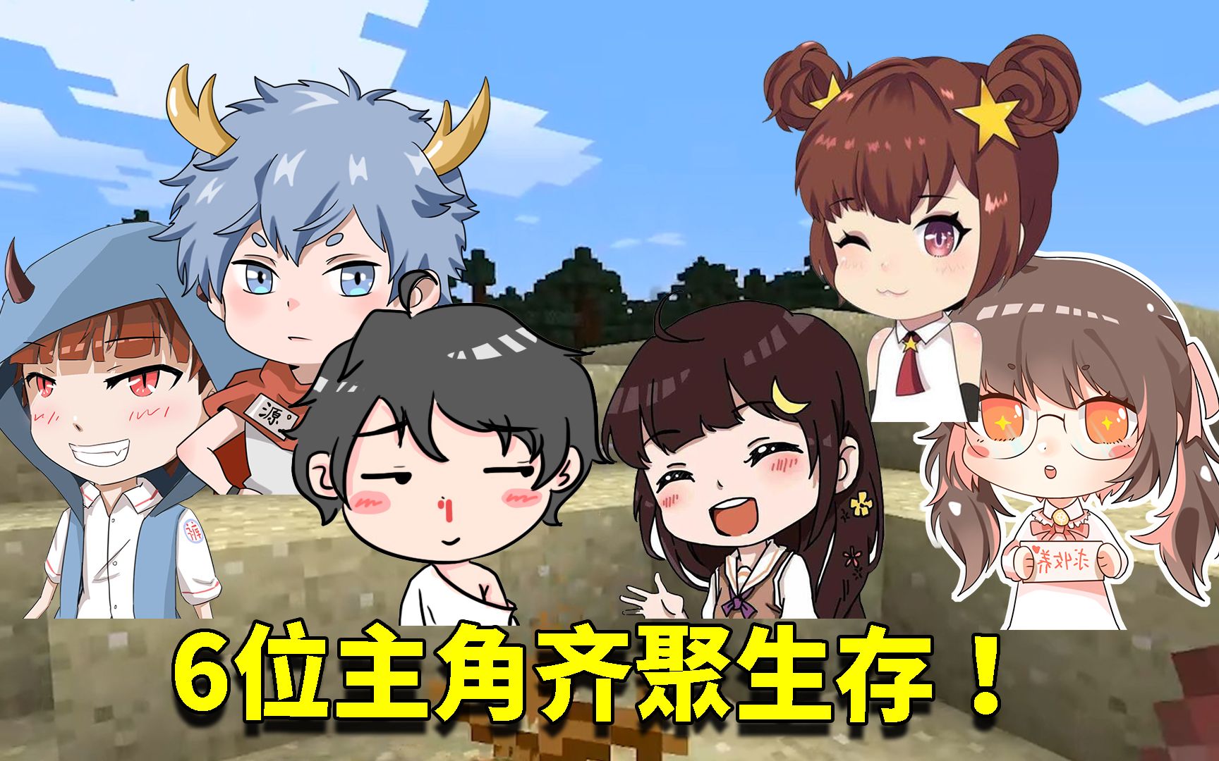 我的世界奇幻漂流1：变态难度多人生存第一天！和裤子恶搞小月？