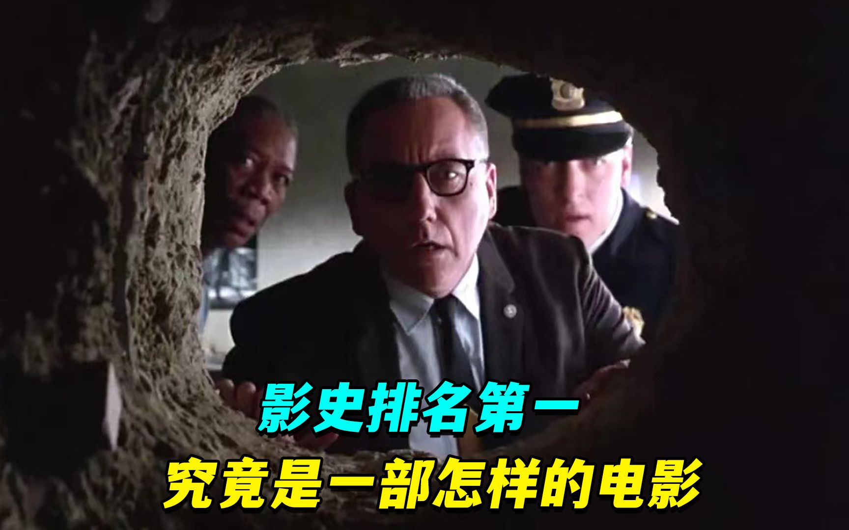 男人含冤入狱，为了重获自由，不惜耗费19年的时间挖穿石墙