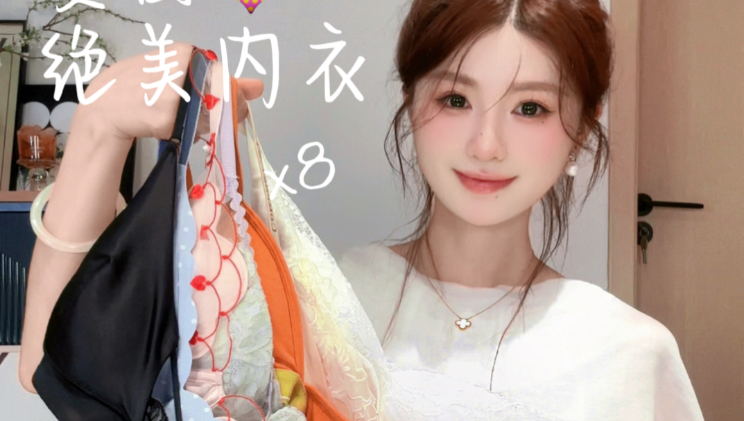 夏日绝美内衣｜超舒服显瘦～日常或叠穿yyds！