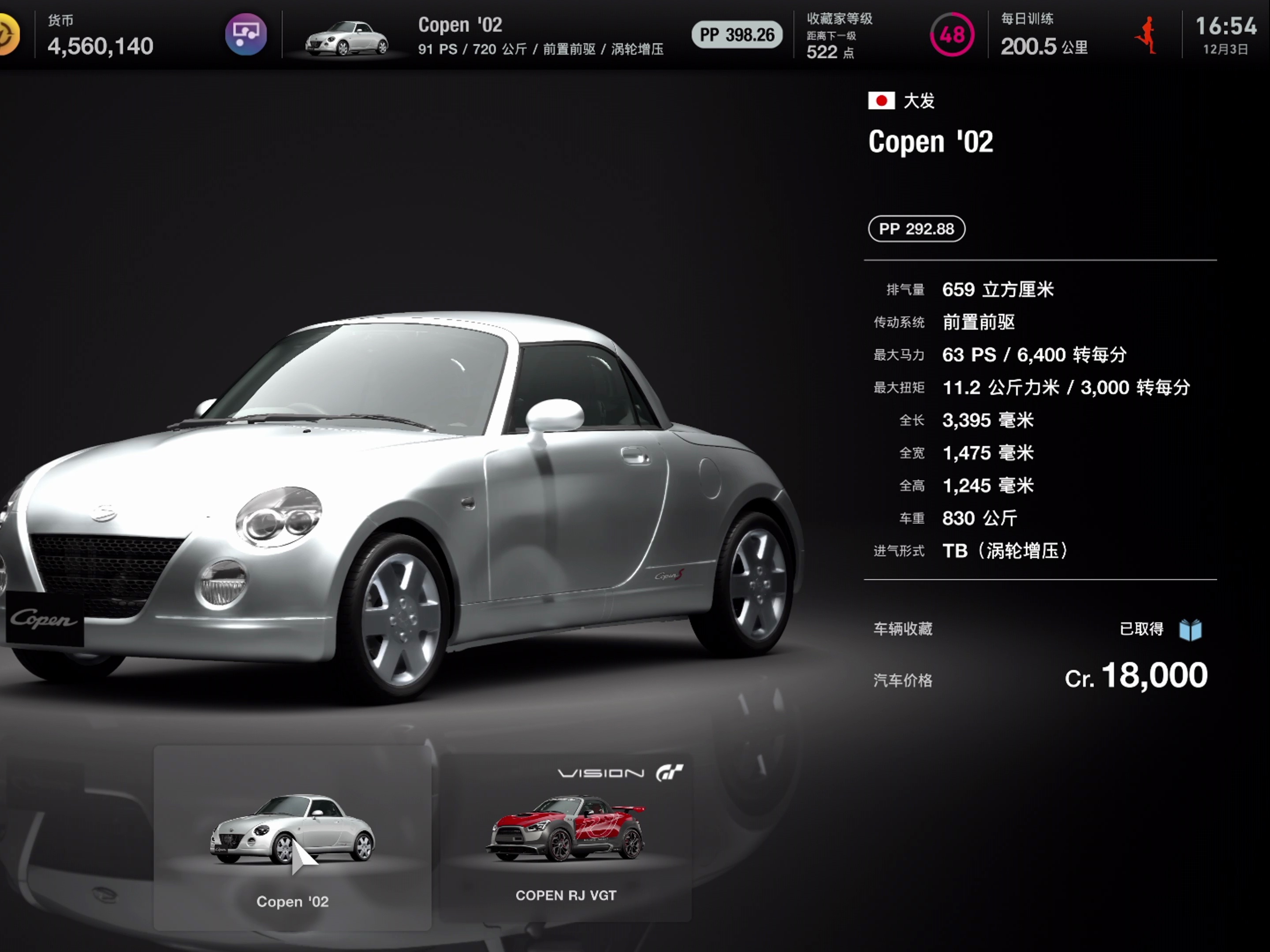 GT7菜单书40 轻量K级杯 品牌中心常驻车调教+丝滑（丝毫不打滑）演示（马焦雷湖赛车场）