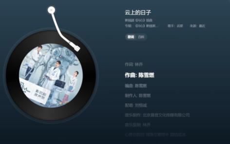 云上的日子
