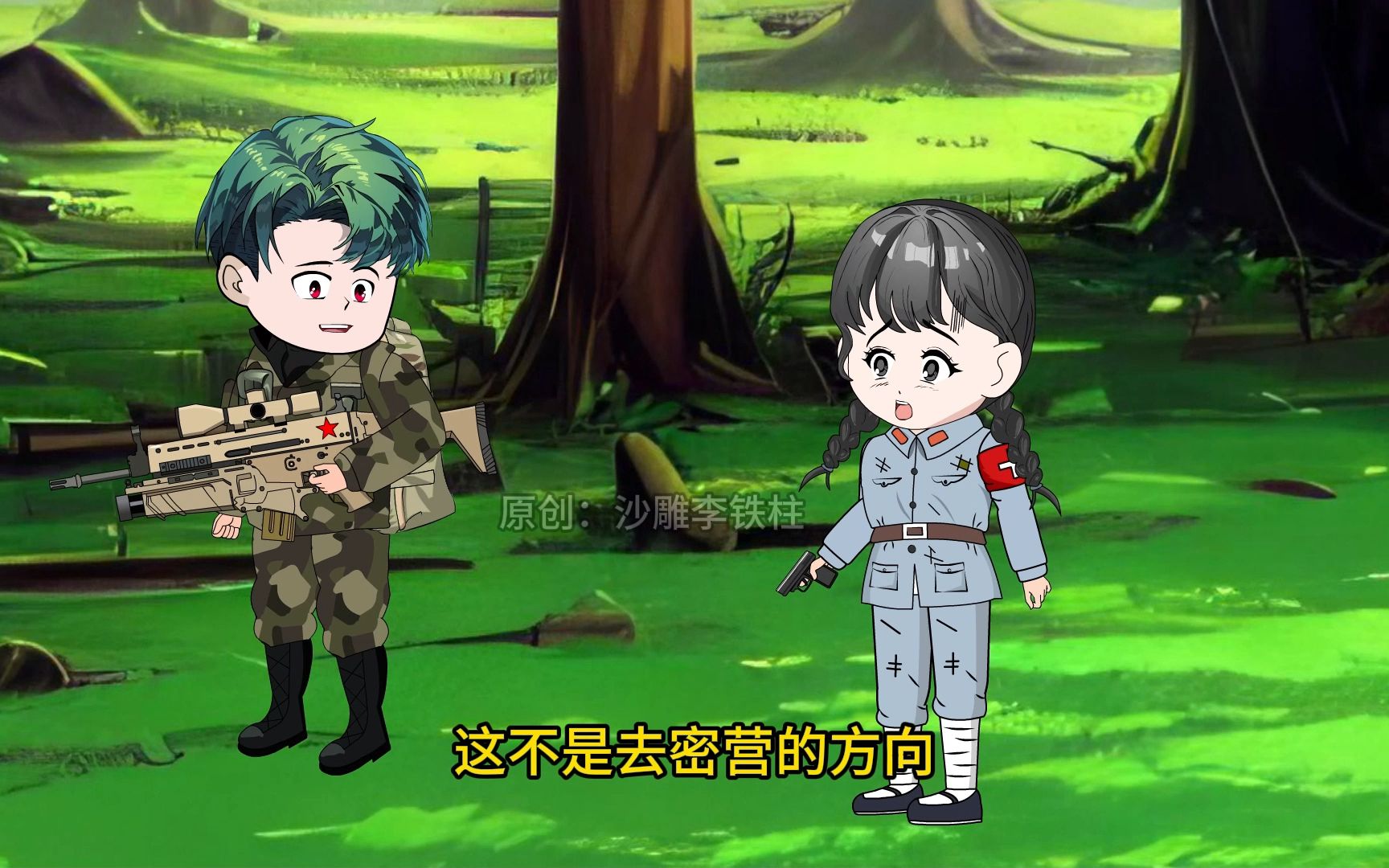这一战！游击战！