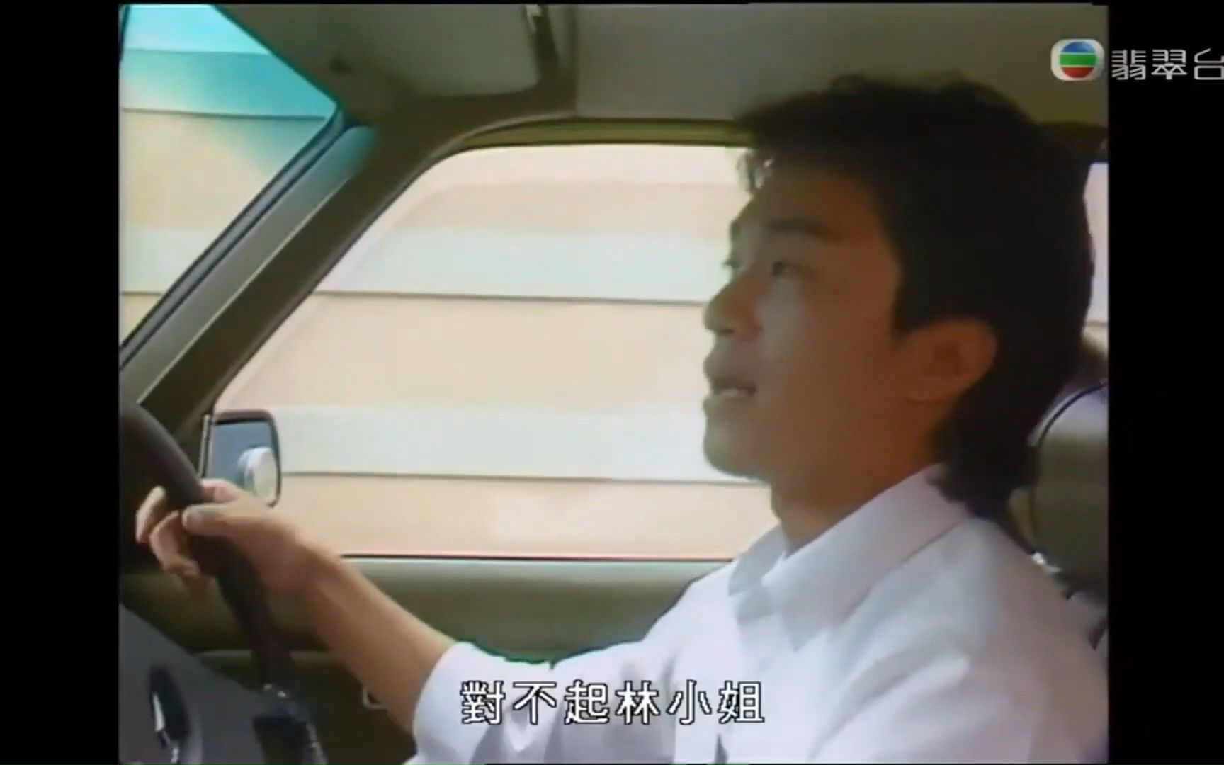 《他来自江湖》星爷唱过的冷门粤语歌｜《为了靓靓》夏金城