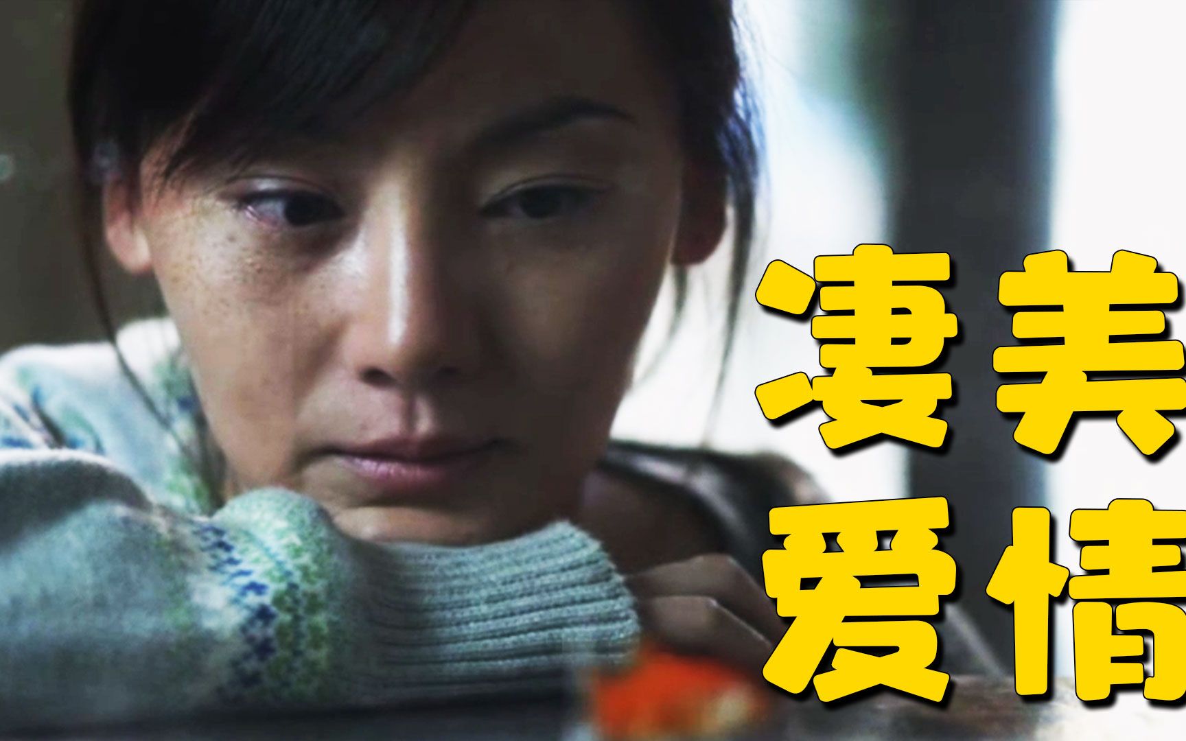惨遭埋没的国产佳作，内容真实又残酷，可惜看的人却很少！