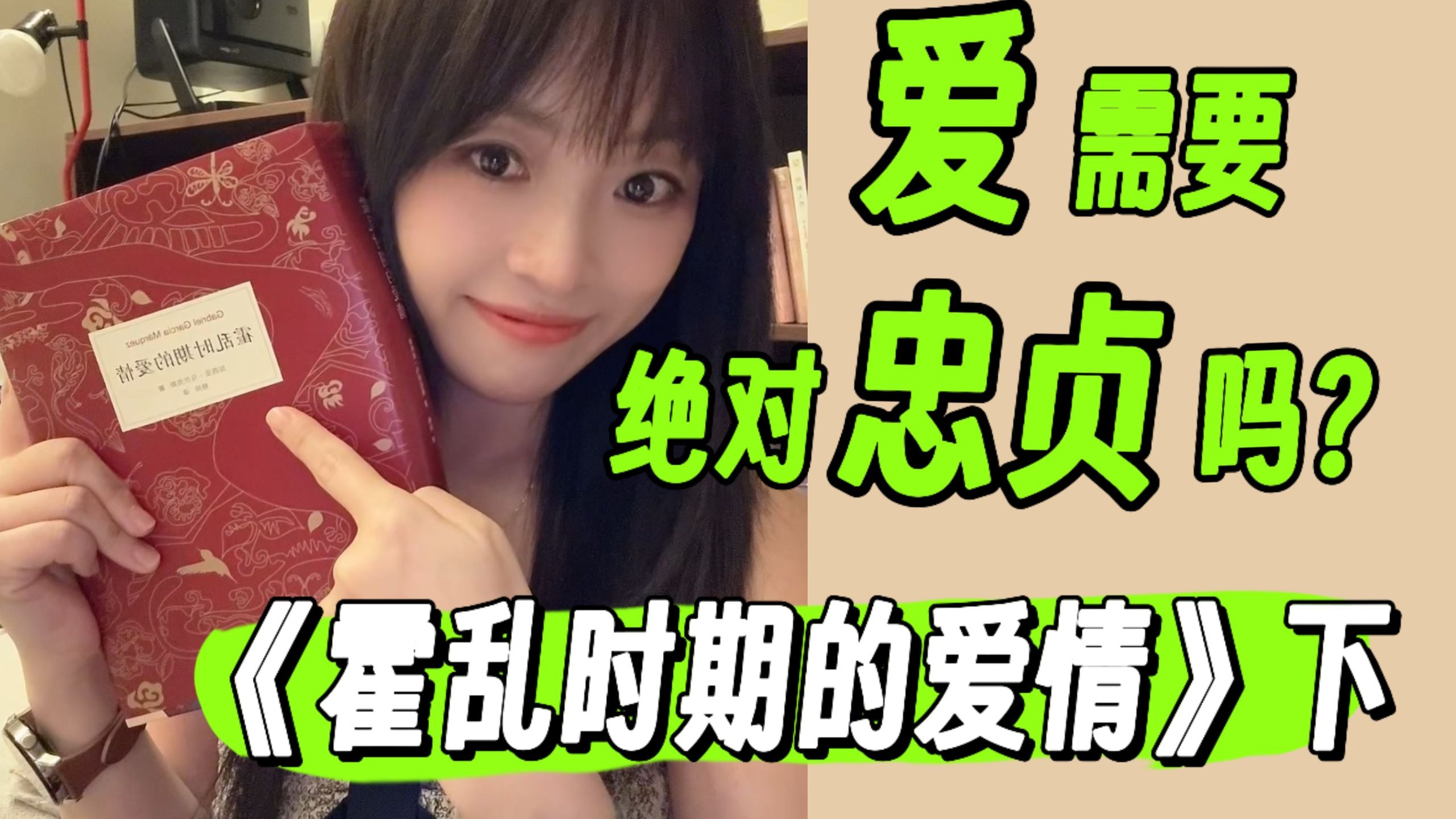 真爱1个，但情人600多个，如何呢？