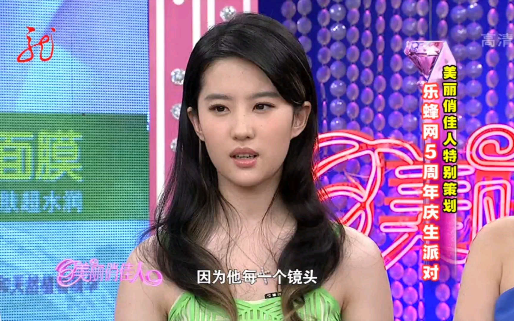 刘亦菲/2013.7.31/美丽俏佳人/“一边敷面膜一边泡澡最幸福”