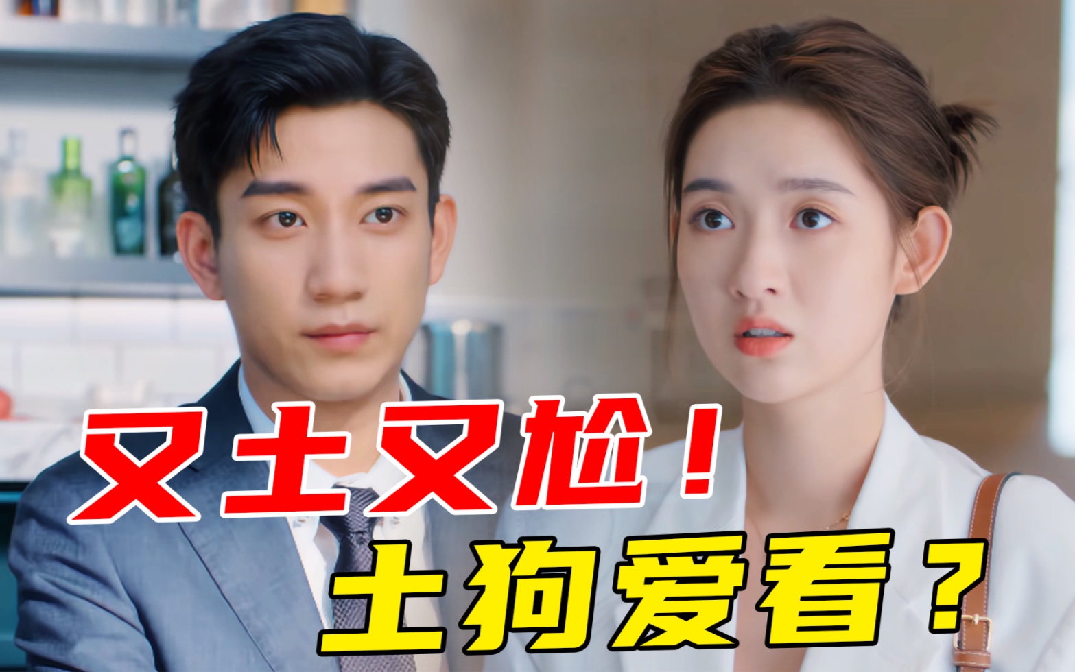 狗血俗套？带球跑！女主独自带娃！男主自私摘桃子？《你给我的喜欢》