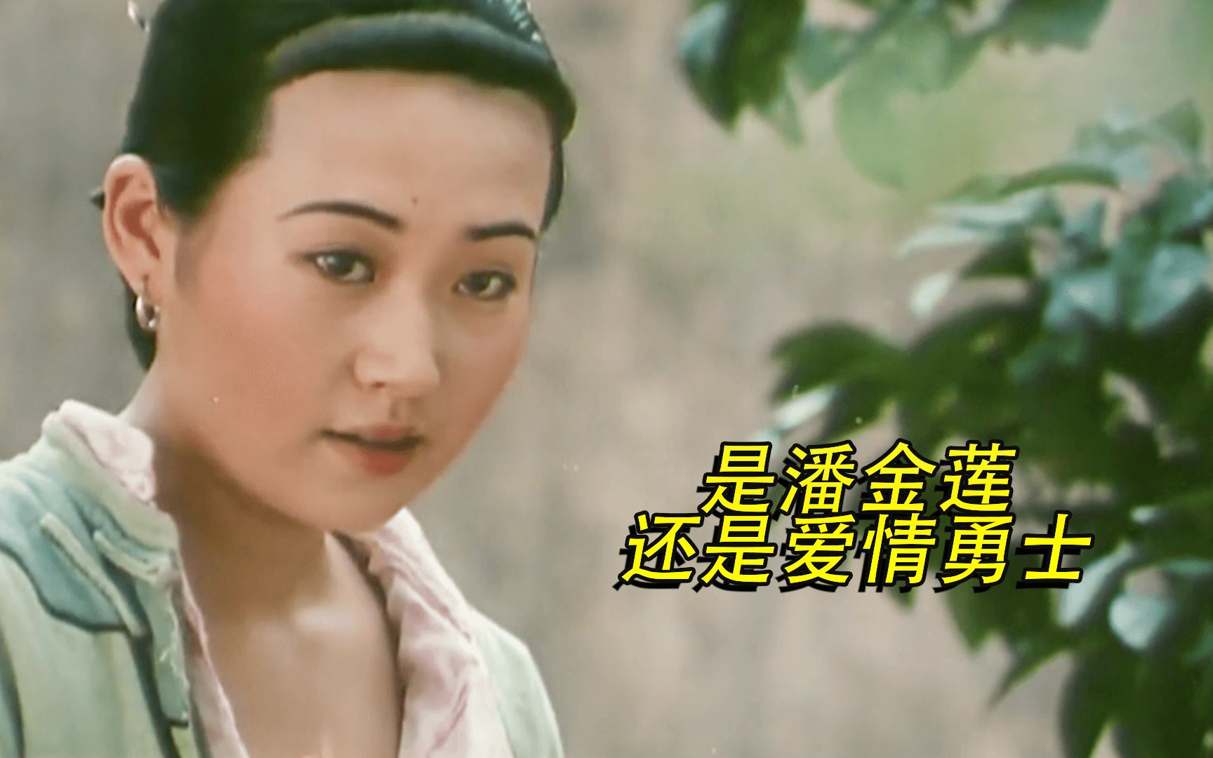 女人为达目的不择手段，做出破格错事，却只是跳梁小丑！