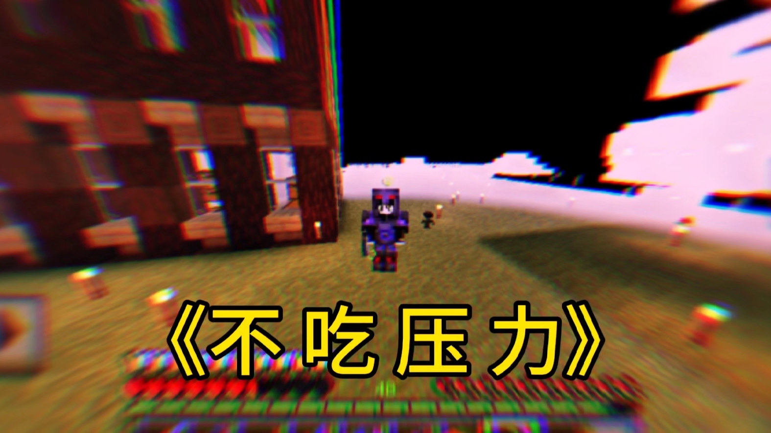 《经验自助餐这一块》《百万撤离这一块》《不吃压力这一块》《仁义这一块》《邪恶双子星这一块》重发