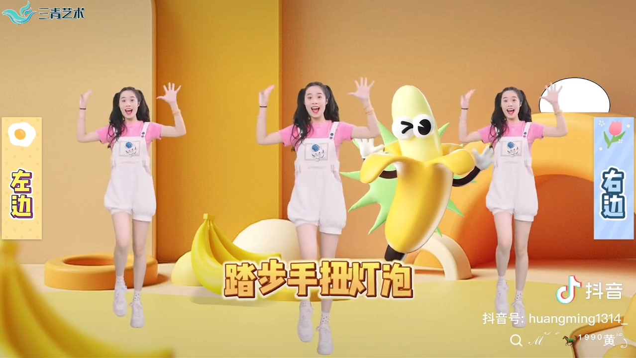 banana chacha 跟练正常倍速
