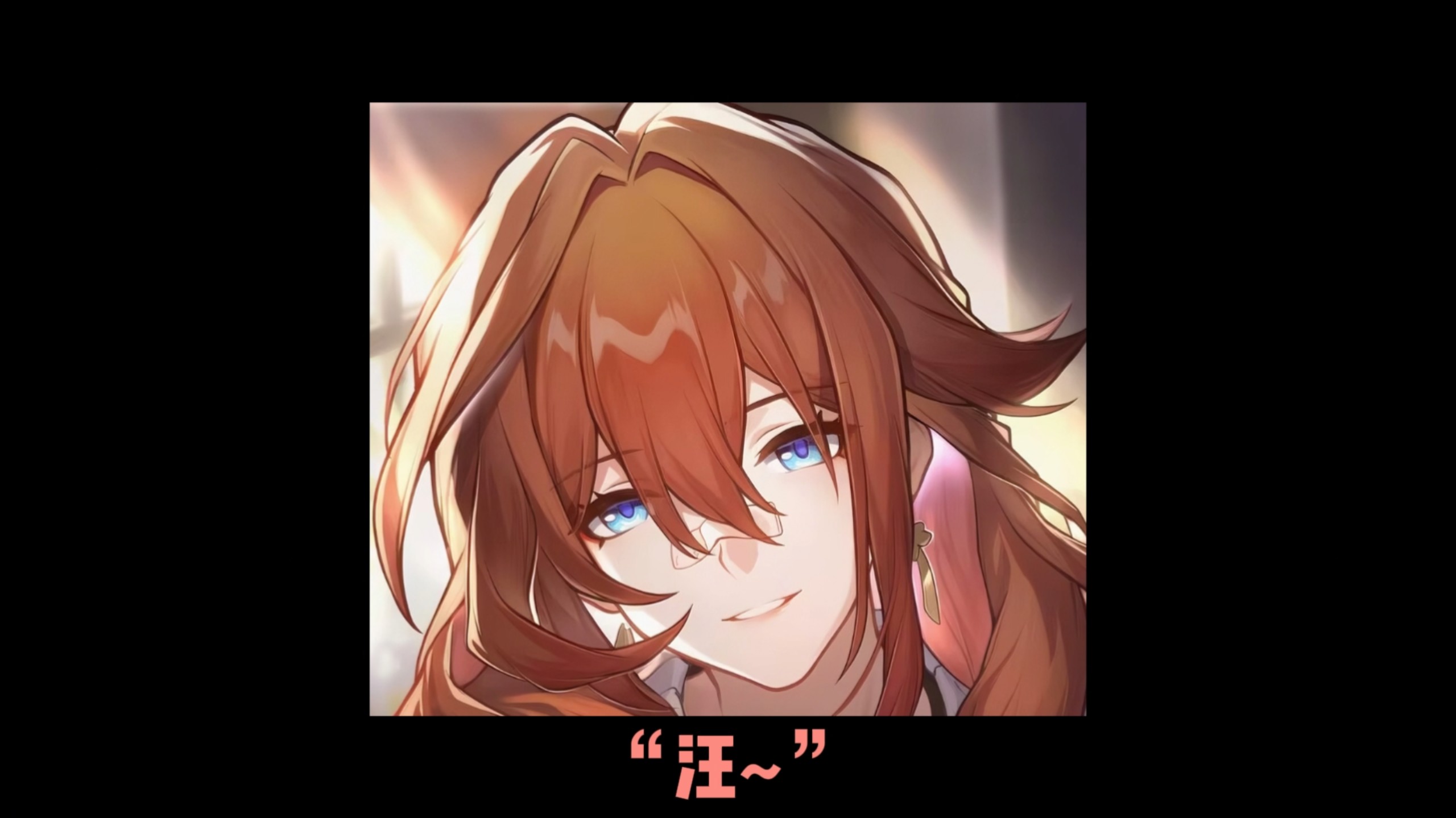 疾风：“我的晚餐正在吃晚餐”