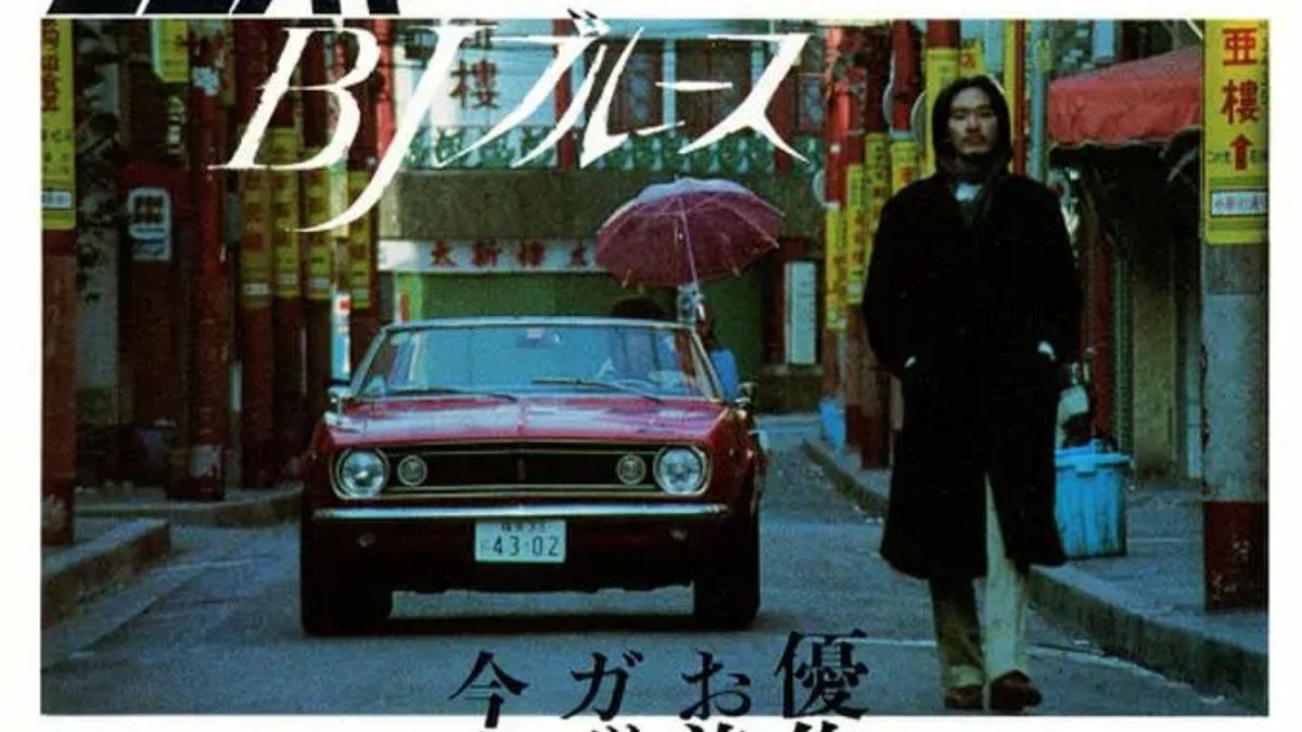 【犯罪剧场】横滨蓝调 松田优作