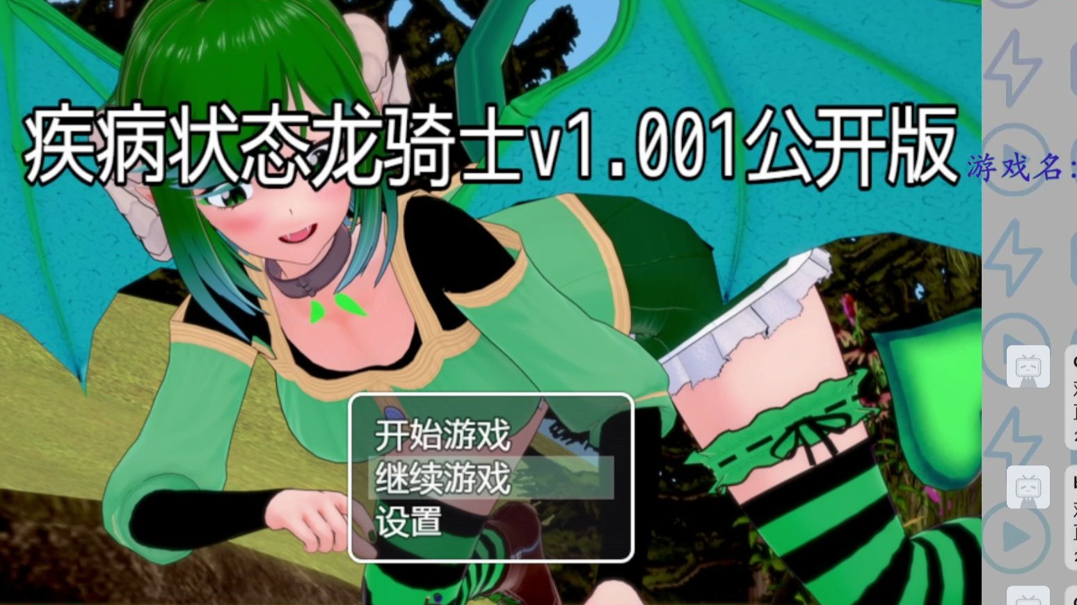 坏状态龙骑士(V1.001完结)