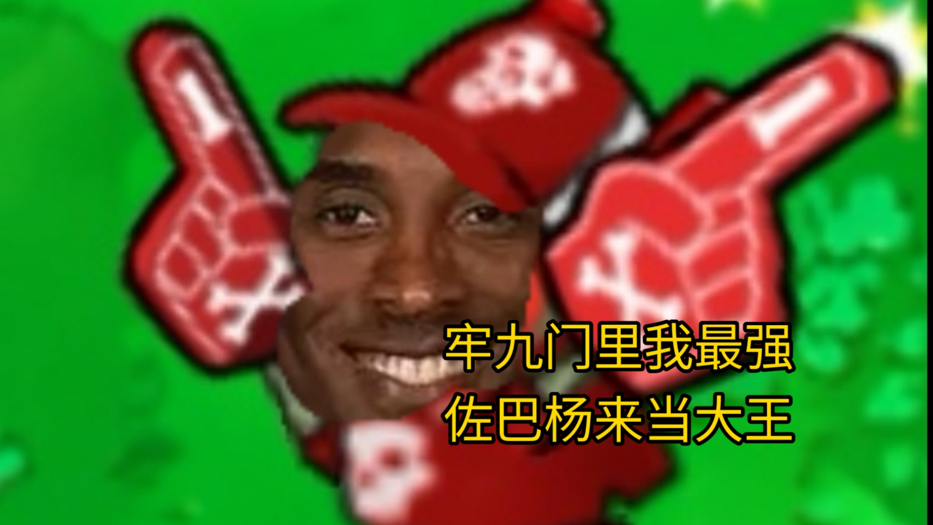 为什么二代的粉丝小鬼在一代PVP是飞舞？