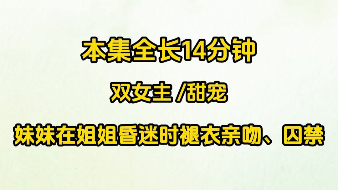 【一口吃完】妹妹下药牛奶，姐姐以为要毒死自己，喝下