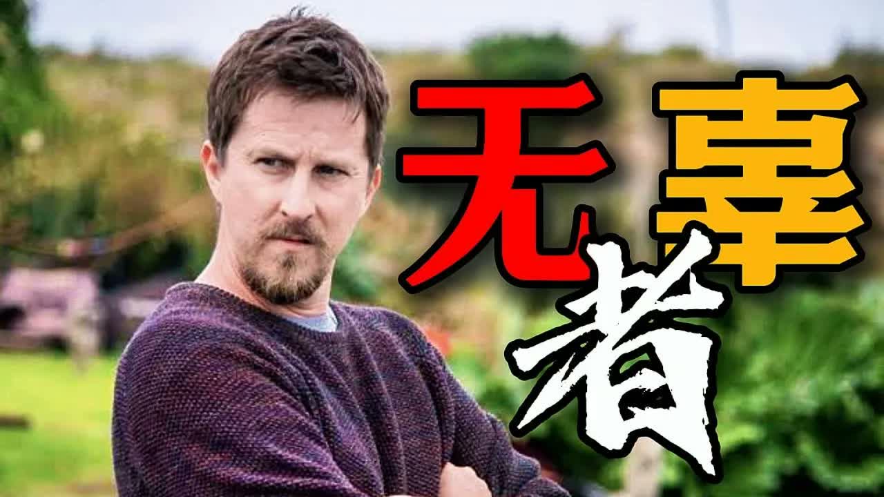 一口气看完经典高分悬疑英剧《无辜者》被关七年冤狱