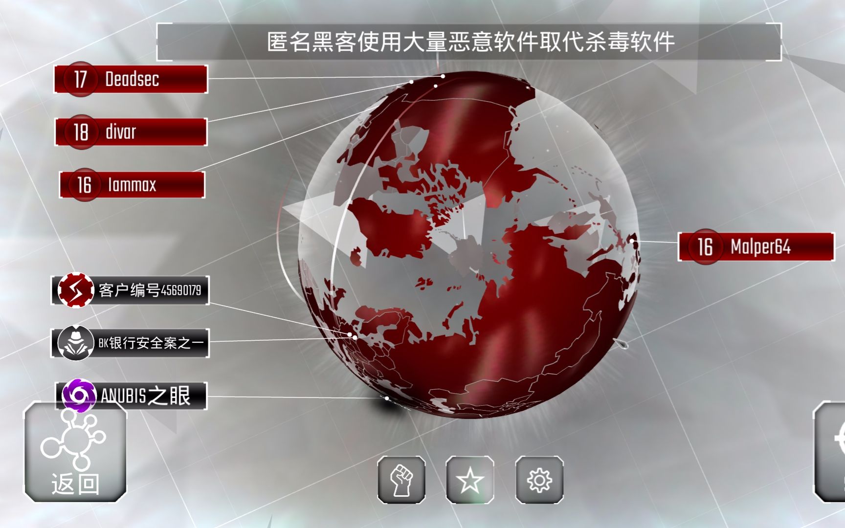 【Hackers】 游戏 各个节点以及病毒种类介绍